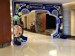 -元一希尔顿酒店·禅自助餐厅·啤酒花园