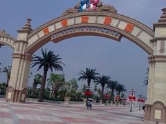 -厦门方特梦幻王国