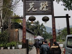 -先机泉水鸡汤(南山老君洞店)