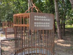 -北京麋鹿生态实验中心
