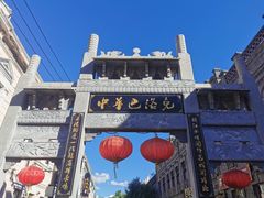 -老鼎丰(靖宇街总店)