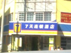 门面-7天酒店(沈阳故宫中街步行街店)