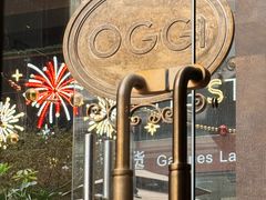 -OGGI TRATTORIA PIZZERIA(深业上城店)