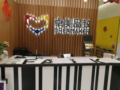 -卓美LAMDA戏剧演讲与培训中心(亚运村店)