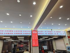 -奉天蚨祥饺子馆