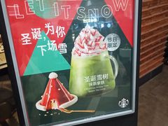 -星巴克(上海虹桥新天地二店)