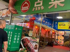 门面-一品烧农庄·佛山本地菜(西岸店)