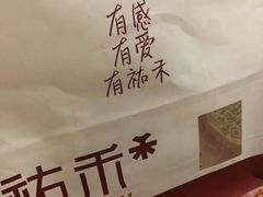 -UH祐禾(光谷世界城店)
