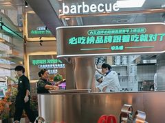 -农乐园炭火烤肉(繁花中心店)