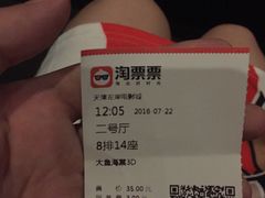 -左岸国际电影城(泉汇购物广场店)