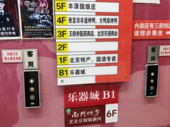 -牛将军•涮肉•烤肉(北京王府井·故宫店)