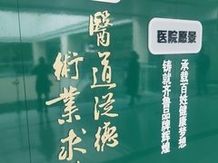 -山东大学齐鲁医院(青岛院区)