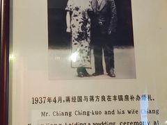 -蒋氏故居