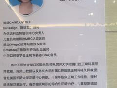 -永信齿科·永恩口腔门诊部(浦东新区店)
