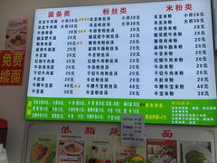 -雪花龙吊龙牛肉面(三山街店)