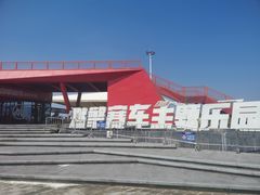 -千岛湖燃擎卡丁车赛车主题乐园(秀湖路店)