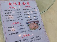 -锐记美食店·现捞海鲜(闸坡店)