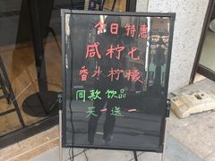 -澜记香港饮品专门店(五江天街店)