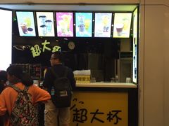 -超大杯(瑞芳火车站店)