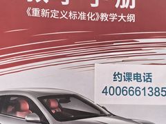 -易通行汽车陪练(通州店)