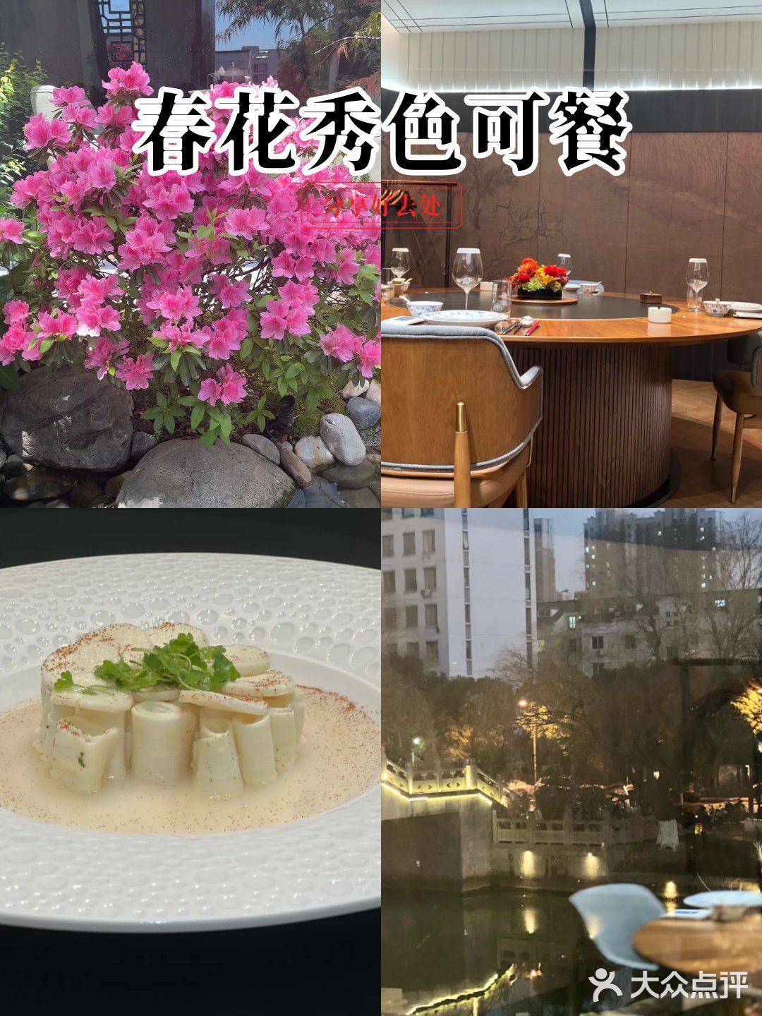 品味私房菜里的独特风味