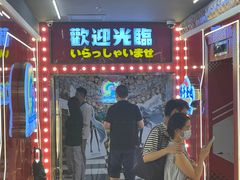 -天天玩X秋葉原日系动漫游戏中心