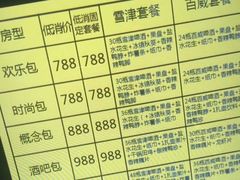 -黑桃K生日订制KTV