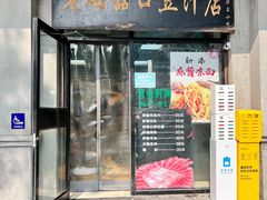 -老磁器口豆汁店(天坛店)