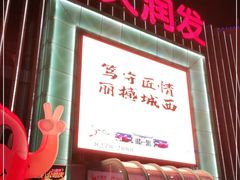 -大润发(梅兰东路店)