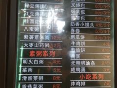 菜单-益佳粥店(复兴中路店)