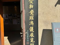 -静园(和平区)