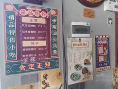 -老妈宫粽球
