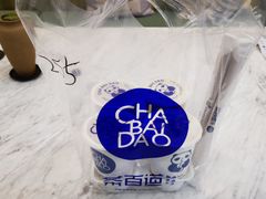 -茶百道(五山店)