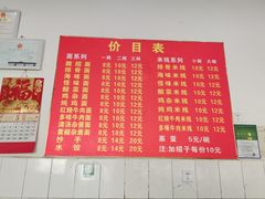 菜单-二号桥脆绍面(星辉中路店)