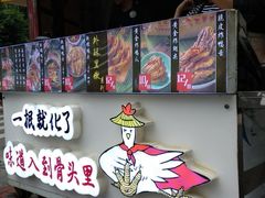门面-降龙爪爪(建设路2店)