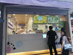 门面-一只酸奶牛(奎星楼店)