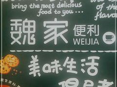 -魏家凉皮(中贸广场店)