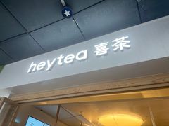 -喜茶(广州番禺奥园广场店)