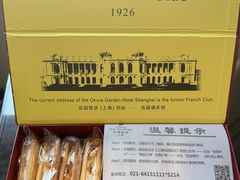 -上海花园饭店