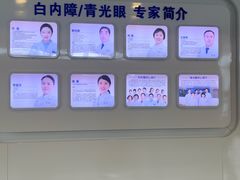 -天津大学爱尔眼科医院(天津总院)