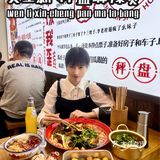 比脸还大｜火爆京城的巨无霸秤盘麻辣烫