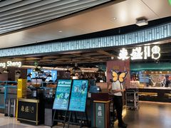 -東盛炭烤自助料理(浦东文峰广场店)