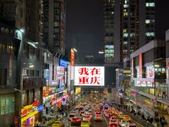 -观音桥步行街