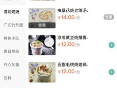 -银记肠粉店(赤岗店)