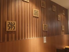 -粥家庄(穗盐新城时代广场店)