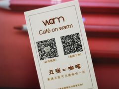 -Cafe on warm(丹霞店)