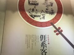 -金苑酒家·客家菜·广东老字号(万象店)