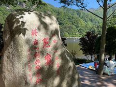 -秦岭终南山世界地质公园翠华山景区