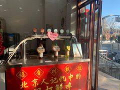 门面-北京稻香村(第十一店)