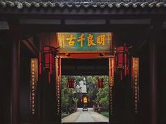 -成都武侯祠博物馆